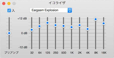 eargasm_explosion_equalizer